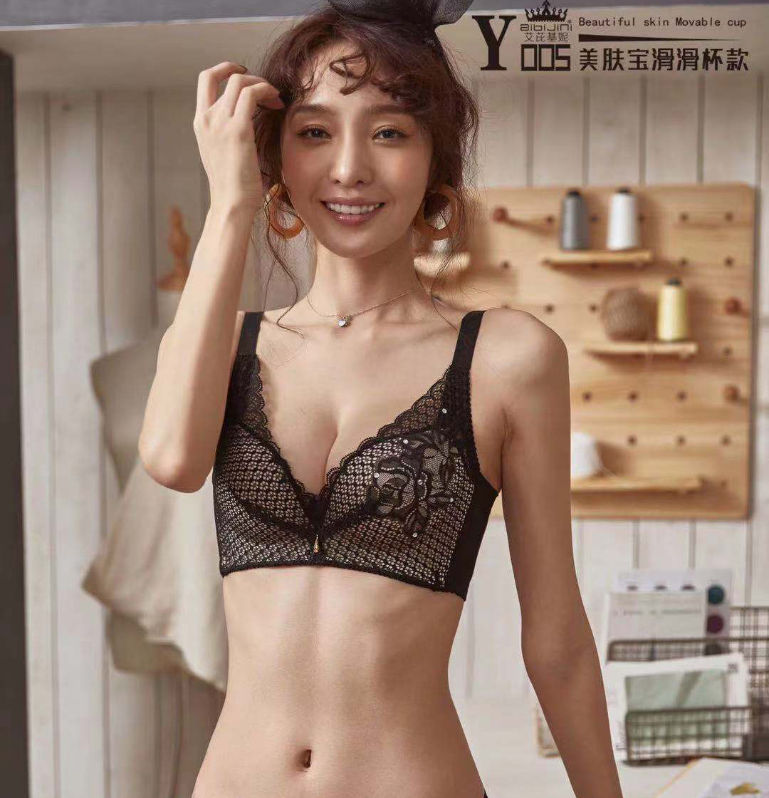艾芘基妮内衣正品无钢圈聚拢调整型收副乳透气艾比基尼蕾丝文胸