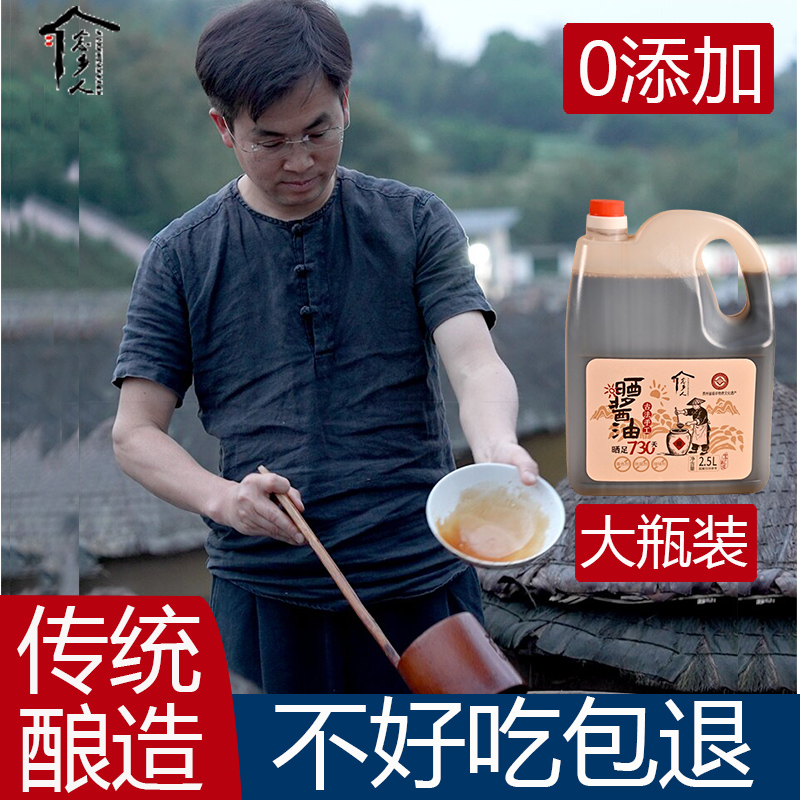念乡人酱油醋2.5L大桶装