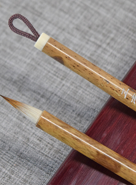 【邹俊制笔】三毫笔小楷专业毛笔 三种纯动物毛制作 邹俊推荐