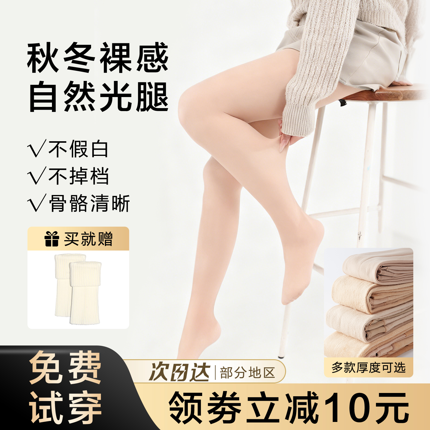 光腿神器范范希丽官秋冬双层裸感自然肉色加绒加厚防勾丝打底裤女