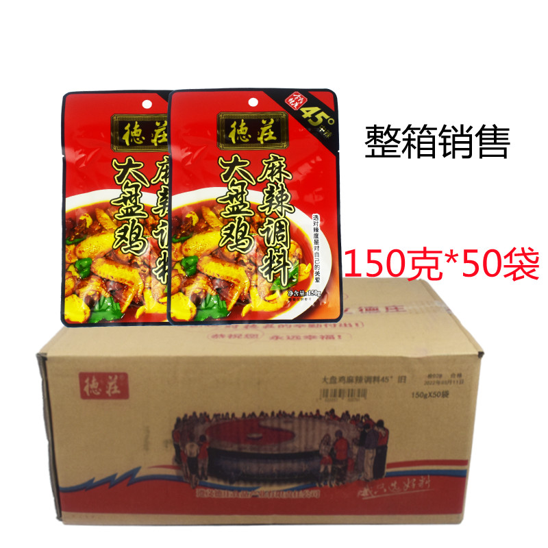商用重庆德庄大盘鸡麻辣调料150g