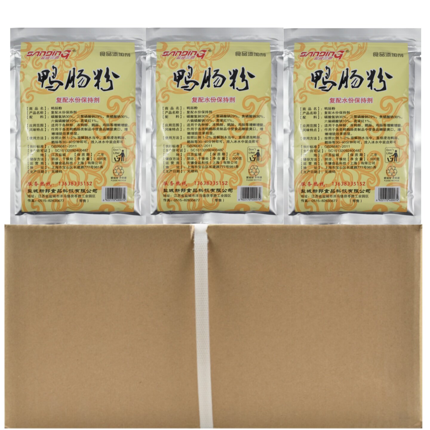 盐成三鼎鸭肠粉500克/20袋整箱复配水份保持剂火锅店鸭肠鹅肠腌粉