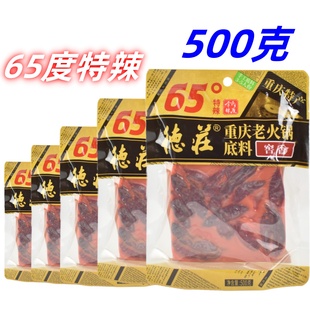 德庄火锅底料500g65度特辣重庆手工牛油老火锅冒菜串串香麻辣烫料