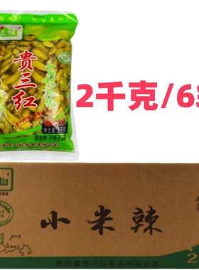 贵三红小米辣泡椒2kg/6袋整箱