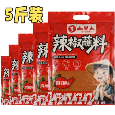 贵州山里人辣椒蘸料麻辣味5斤装