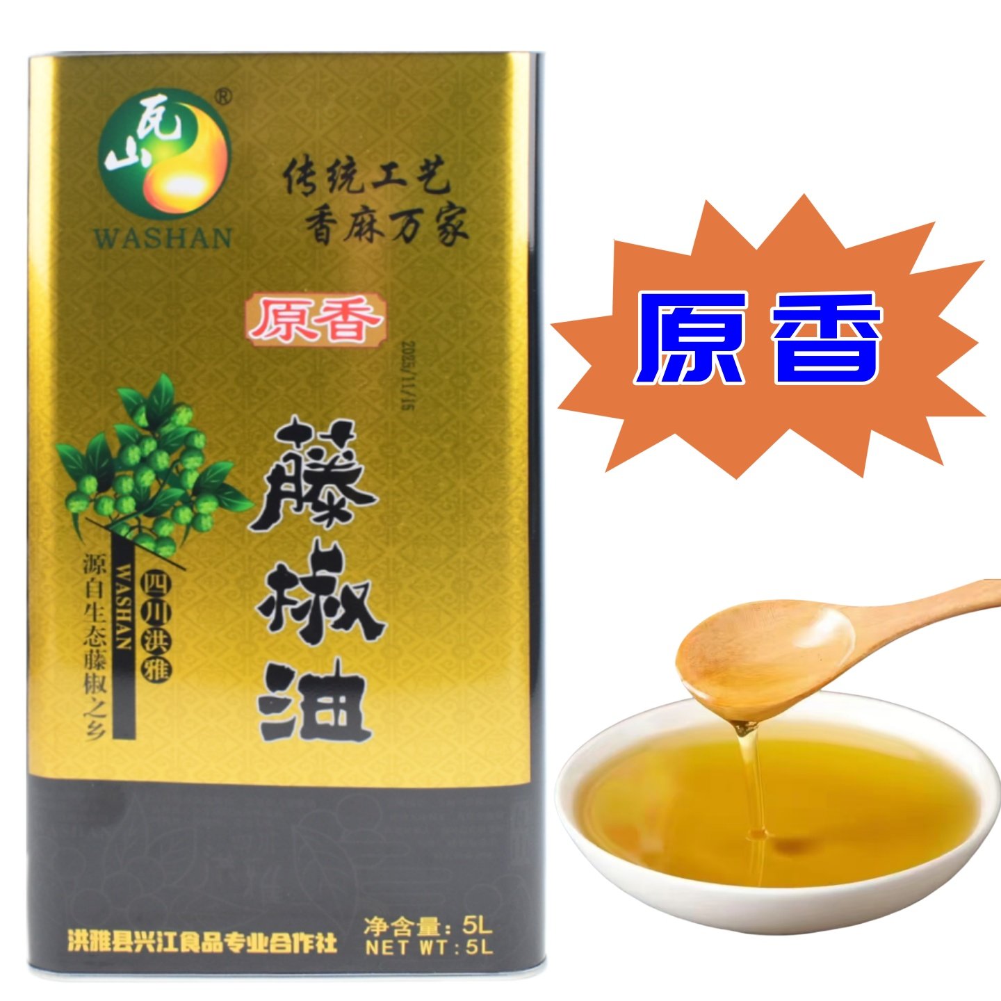 四川瓦山原香藤椒油5L餐饮铁桶装