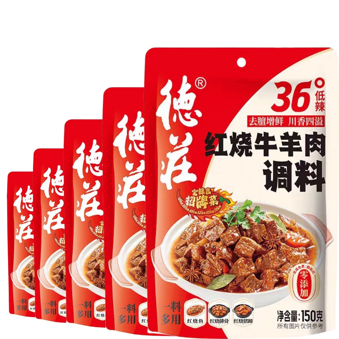 重庆德庄红烧牛羊肉调料家用低辣型红烧鱼排骨猪蹄做狗肉调佐料包,粮油调味/速食/干货/烘焙,复合食品调味剂,淘宝优惠券,粉丝福利购,淘宝优惠卷