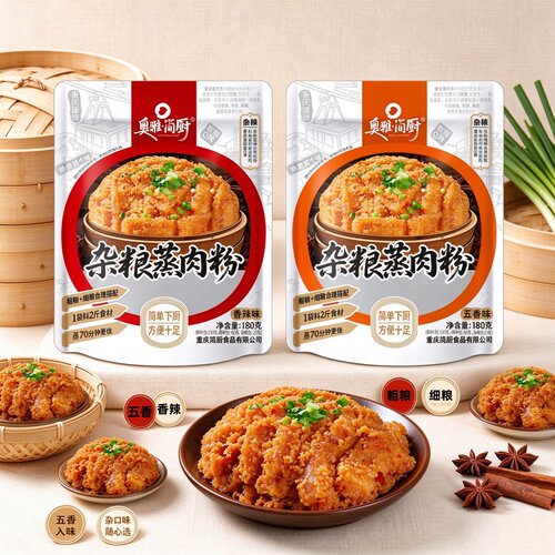 奥雅简厨蒸肉粉180g香辣味五香味