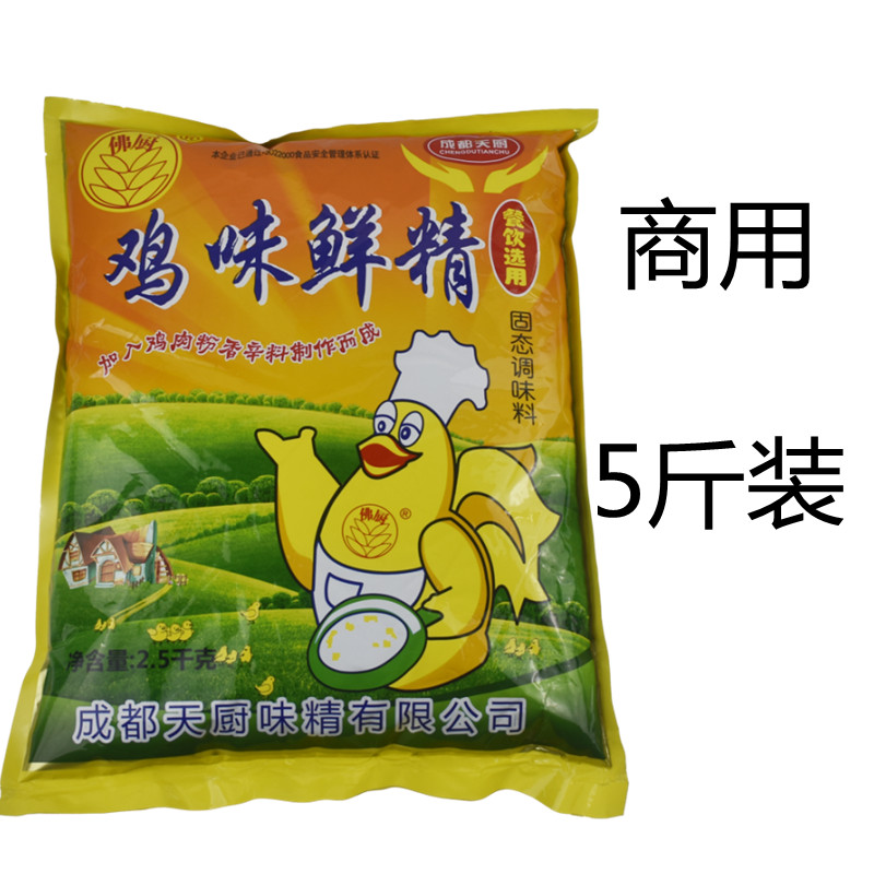 成都天厨佛厨鸡味鲜精5斤大包装