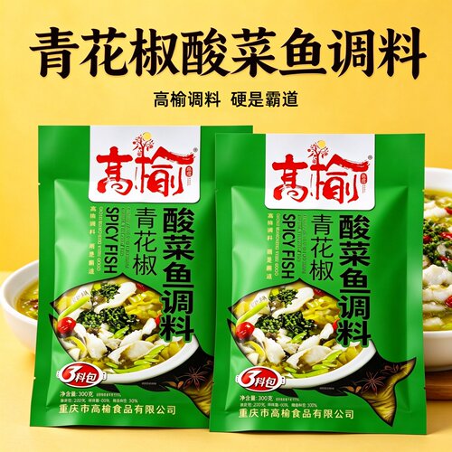 高榆青花椒酸菜鱼调料300g家用装