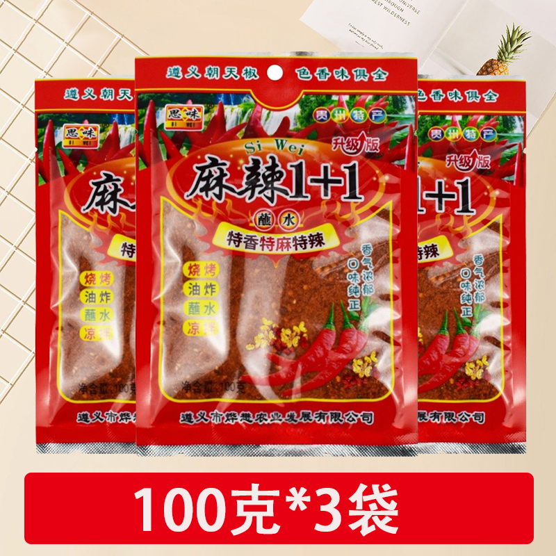 贵州辣椒面小豆腐烤肉辣椒面