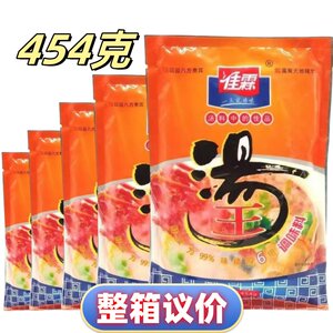 佳霖汤王调味料454g柳州螺丝粉专用汤料牛肉粉麻辣烫冒菜火锅汤底