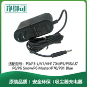 吸尘器P3 P5S 适配美 VH1704 P5电源充电适配器