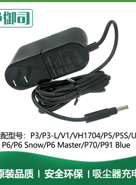 适配美的吸尘器P3/P6/V1/VH1704/P5S/Q6/P5电源充电适配器
