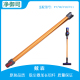 净御司适配Dyson戴森吸尘器V7mattress长杆V8V10伸缩加长杆延长杆