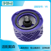 适配dyson戴森无线吸尘器V6吸尘器配件HEPA滤网后置海帕滤芯