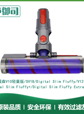 配Dyson戴森吸尘器V10轻量版digital Slim/SV18配件拖地吸头刷头
