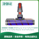 Slim 配Dyson戴森吸尘器V10轻量版 digital SV18配件拖地吸头刷头