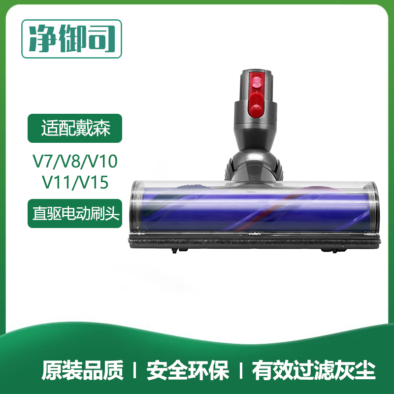 适配Dyson戴森吸尘器配件软绒滚筒吸头V7/V8/V10/V11直驱地刷滚刷