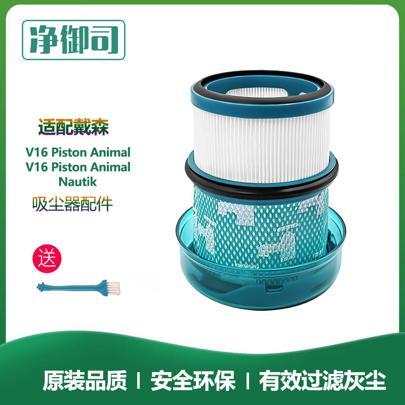 适用戴森吸尘器配件滤芯V16 Piston Animal/Nautik过滤网耗材海帕