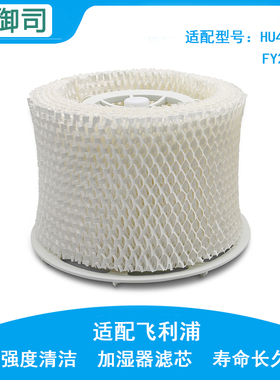 适配飞利浦空气加湿器HU4816过滤网蒸发芯加湿滤芯FY2402净化水网