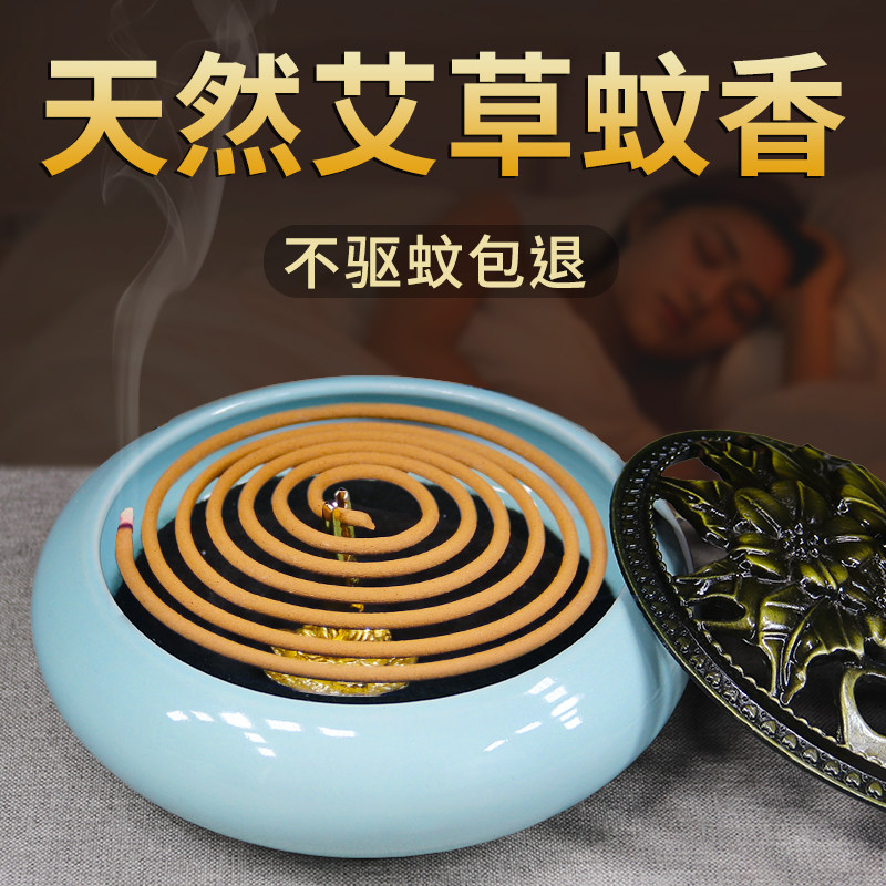 天然艾草蚊香驱蚊孕妇儿童宝宝户外艾叶香薰檀香薰香家用室内环香