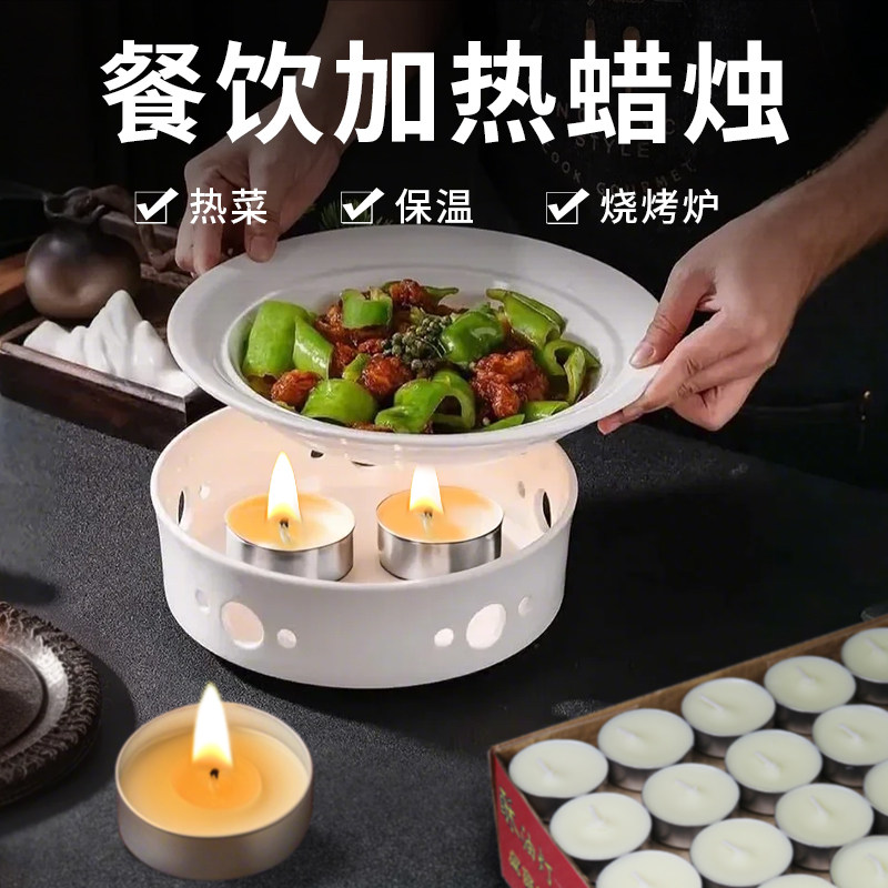 蜡烛无烟无味餐饮酒店餐具餐盘烧烤加热保温野煮茶温茶炉专用烛台