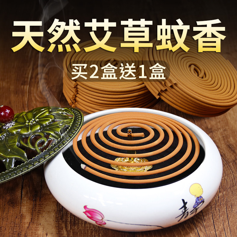 天然艾草蚊香孕妇婴儿童驱蚊虫家用室内户外艾叶棒熏香薰檀香盘香