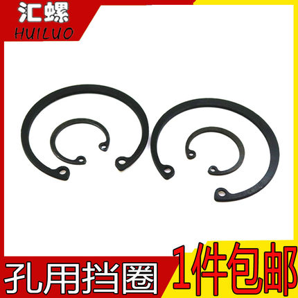 【M70M72-M260】锰钢孔用卡簧轴承孔用弹性挡圈GB893C型孔卡