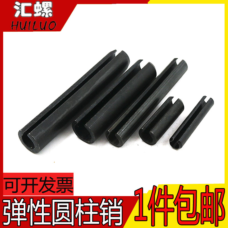 m7m13直槽重型弹性65锰圆柱销