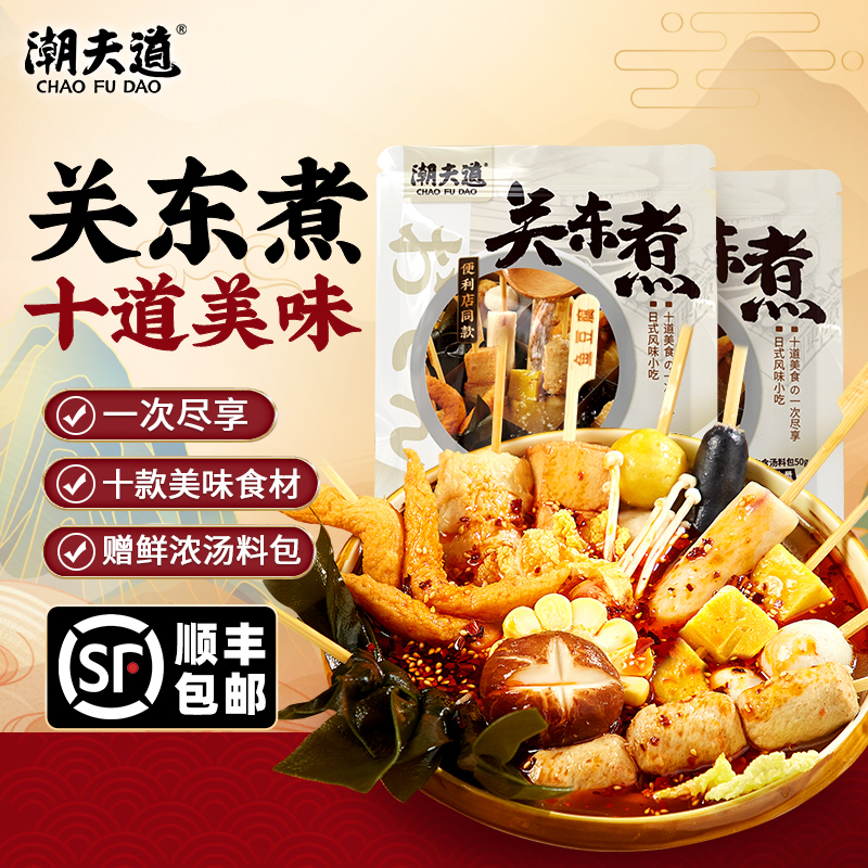 火锅食材关东煮潮夫道