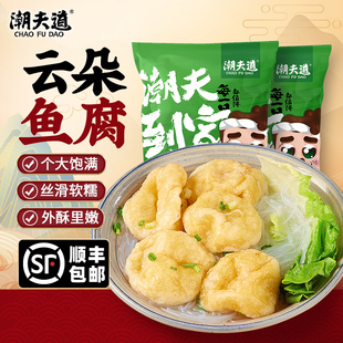 潮夫道正宗云朵鱼腐广东特产火锅打边炉麻辣烫食材老广味道