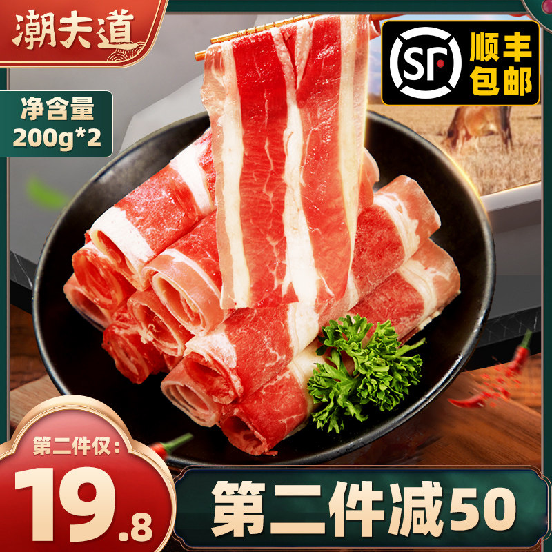潮夫道 雪花肥牛卷新鲜牛肉卷涮火锅食材配菜牛肉片家用烧烤400g高性价比高么？