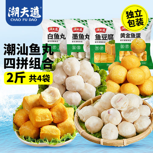 潮夫道潮汕鱼丸组合1000g 火锅丸子麻辣烫关东煮烧烤食材鱼豆腐 - 封面