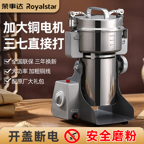 荣事达中药材打粉碎机家用小型