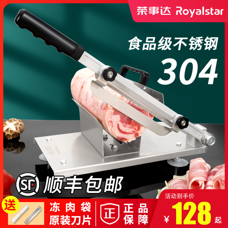 荣事达羊肉卷切片机家用多功能切肉机手动切年糕冻肉肥牛刨肉神器