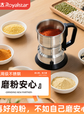 荣事达家用磨粉机小型中药粉碎五谷杂粮超细打粉机破碎破壁研磨器