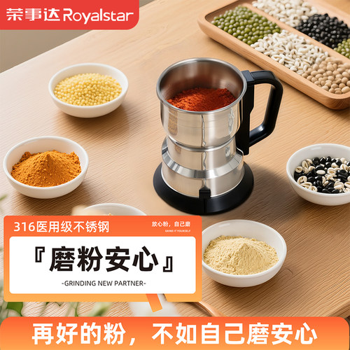 荣事达中药超细粉碎机