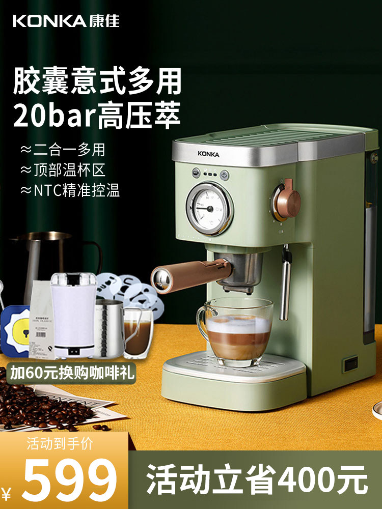 Konka capsule coffee machine home small retro full semi-automatic Italian commercial steam milk frother