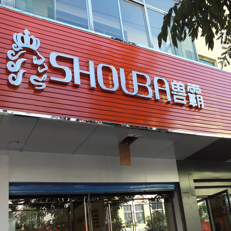 4彩钢扣板条门头广告招材彩钢条室外装修牌料龙金木y纹合骨扣板