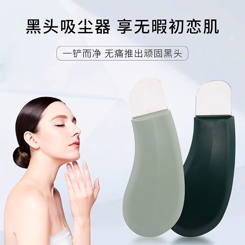 手动黑头铲刮黑头神器去黑头粉刺铲皮机脸部美容工具去死皮铲皮刀