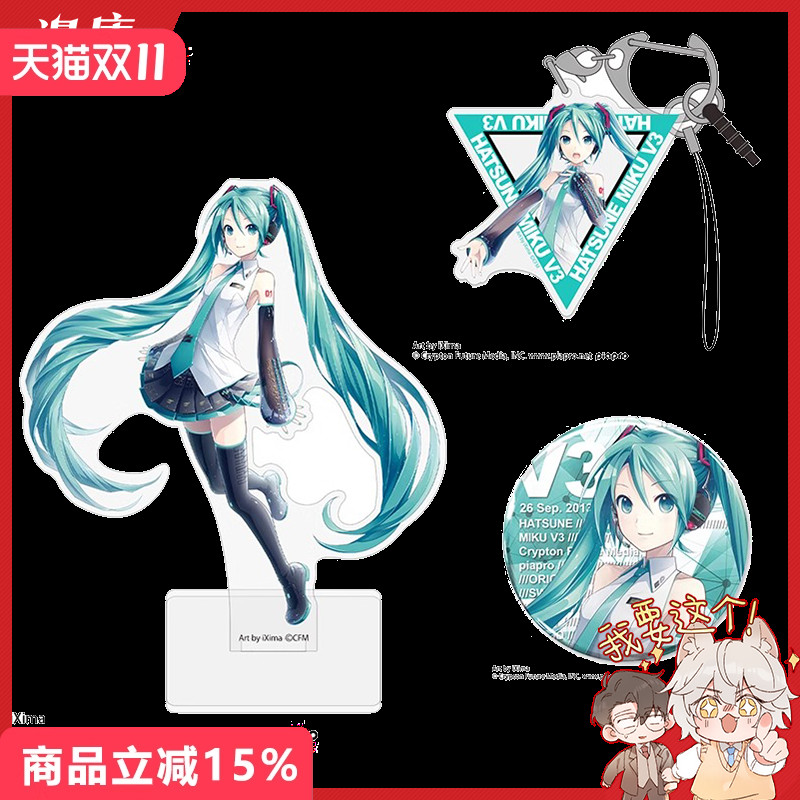 初音未来V3Miku吧唧徽章