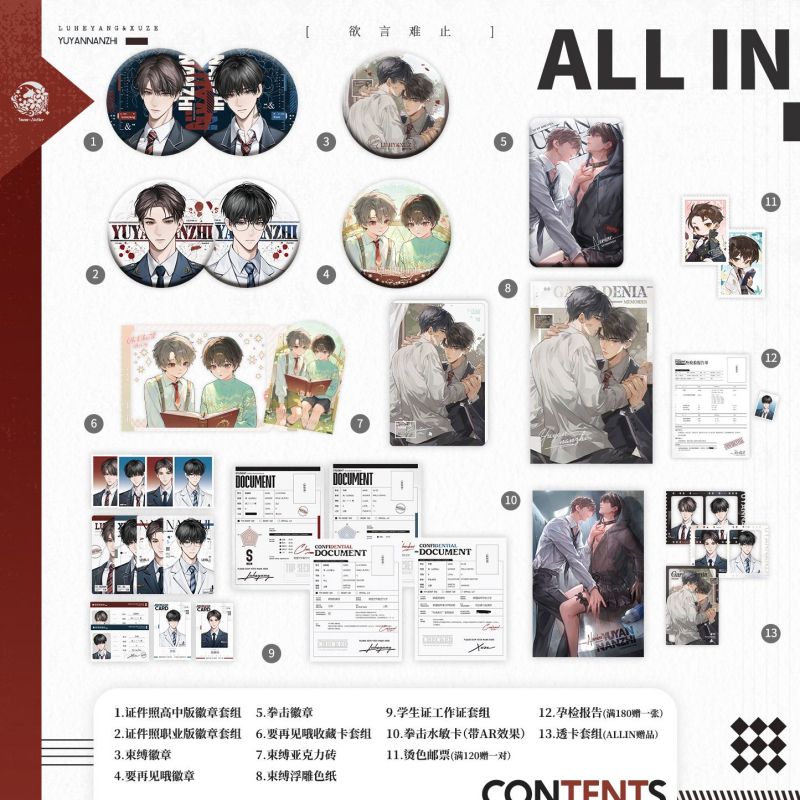 欲言难止许则陆赫扬吧唧徽章