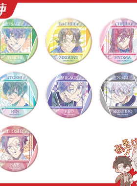 GRANUP 蓝色监狱 Jewel Flash 蓝锁水彩宝石闪耀吧唧徽章漫库日谷