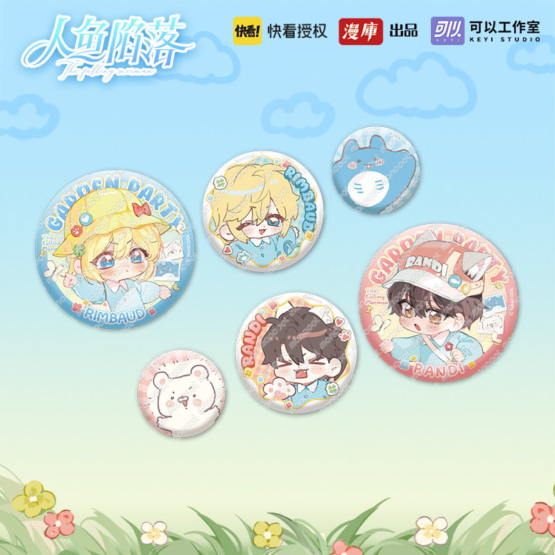 人鱼陷落出去玩心动瞬间吧唧