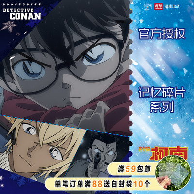 名侦探柯南独眼的残像吧唧官谷