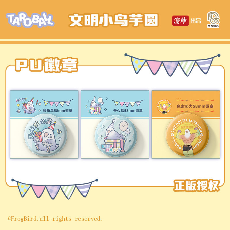 文明小鸟芋圆瓶盖徽章吧唧图片