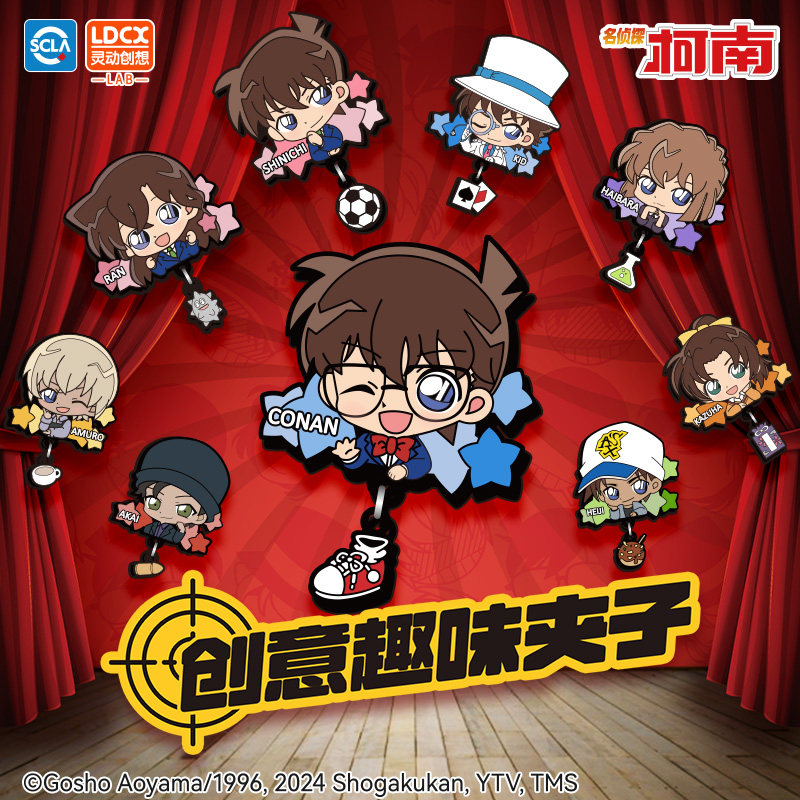 漫库正版周边名侦探柯南谷子盲盒便签本夹子 灵动创想