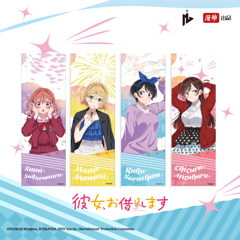 漫库正版周边租借女友镭射票钥匙扣挂件水原千鹤七海麻美