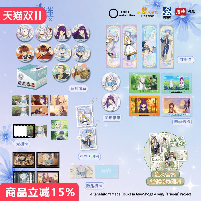 葬送的芙莉莲吧唧徽章盲盒挂件